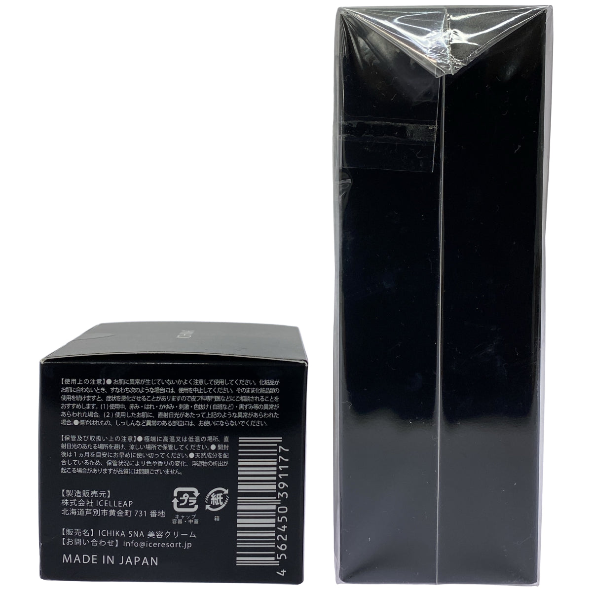 Z000 ICHIKA ローション 120mL 2本 & 美容クリーム 30g  計3個セット　ラスト1点！