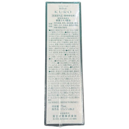 C13U ウェルベスト KURO クロ 薬用リリィジュ  （薬用育毛剤） 75ml  ●使用期限：2026/10