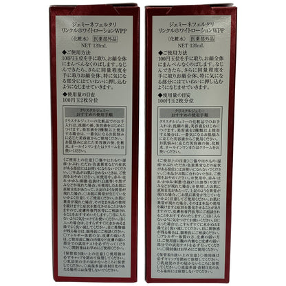 Z000 ジェミーネフェルタリ リンクルホワイトローション WPP 120mL 計2本セット　ラスト1点！