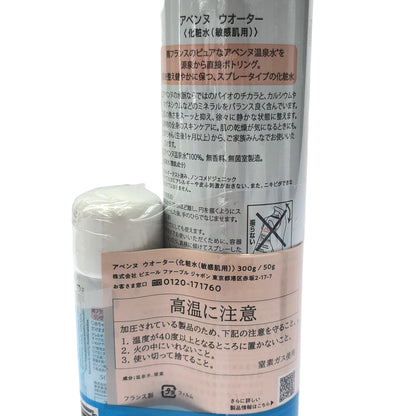 Z000 アベンヌ ウオーター 300g & 50g ２個セット　ラスト1点！