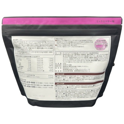 C713 カーブス ヘルシービューティ ミックスベリー味 30食分 360g●賞味期限：2026/09～