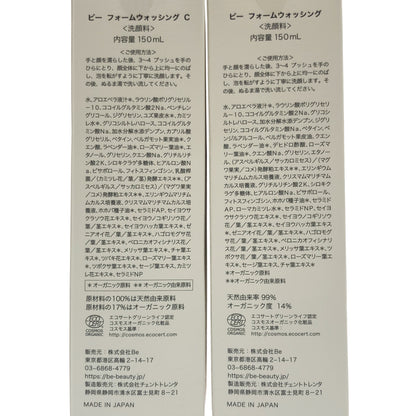 Z000 ビー フォームウォッシング C 150mL 計2本セット　ラスト1点！