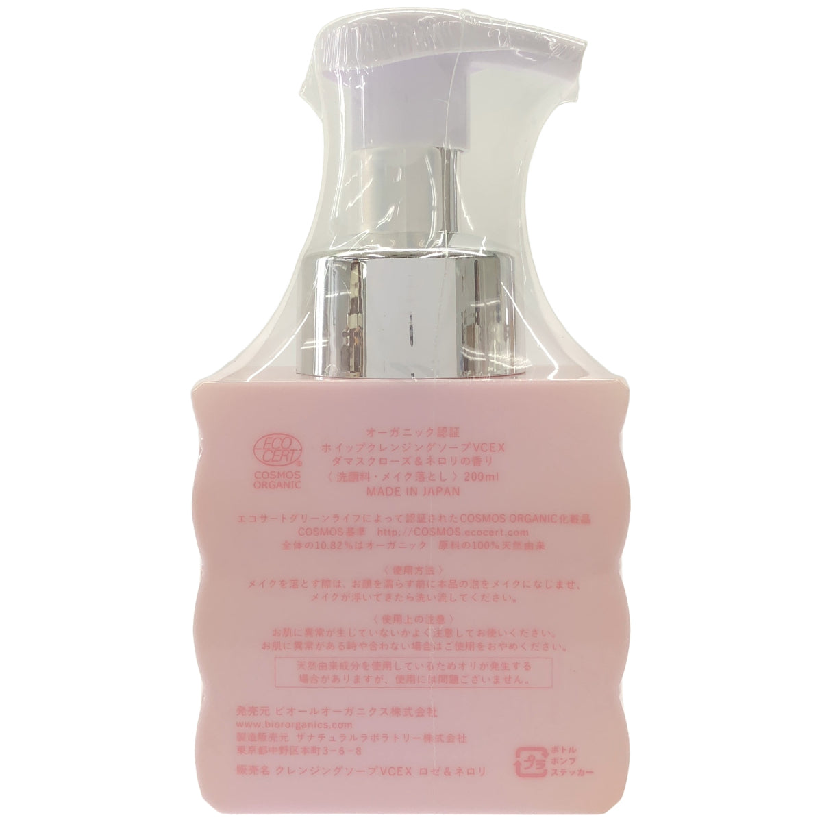 Z000 ホイップクレンジングソープVCEX ダマスクローズ&ネロリの香り 200ml　ラスト1点！