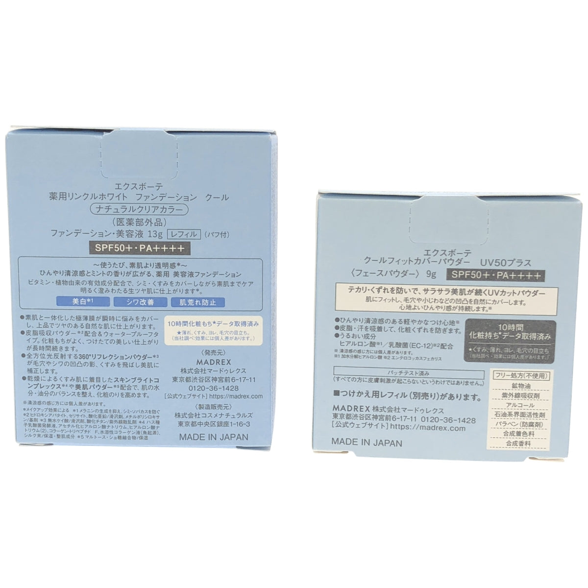 Z000 エクスボーテ リンクルホワイト ファンデーション 13g & クールフィットカバーパウダー UV50プラス 9g 2個セット