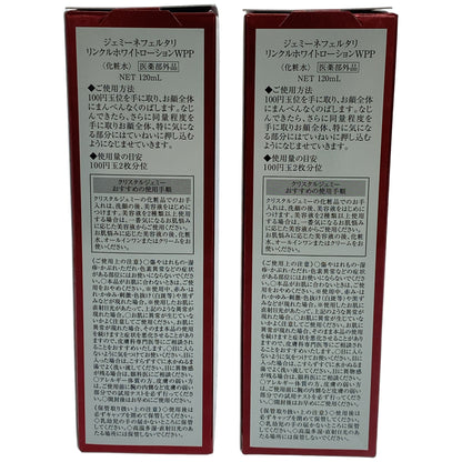 Z000 ジェミーネフェルタリ リンクルホワイトローション WPP 120mL 計2本セット　ラスト1点！