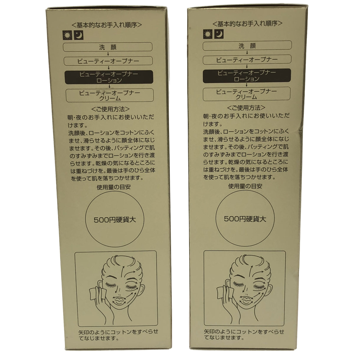 Z000 オージオ ビューティーオープナーローション 150mL 計2本セット　ラスト1点！