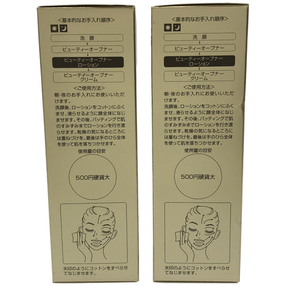 Z000 オージオ ビューティーオープナーローション 150mL 計2本セット　ラスト1点！