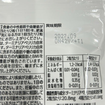 C706 K ★オサエルEX 脂肪や糖の吸収を抑える 内臓脂肪とBMIを減らすのを助ける 120粒×2袋　●賞味期限：2027/09~