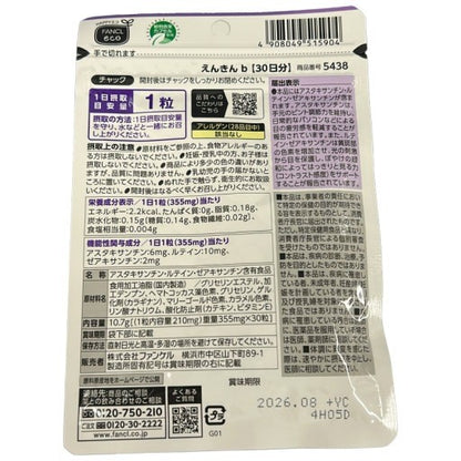 CA53 K FANCL ファンケル えんきん 30日分 b サプリメント 30日分 2袋セット ●賞味期限：2026/08～
