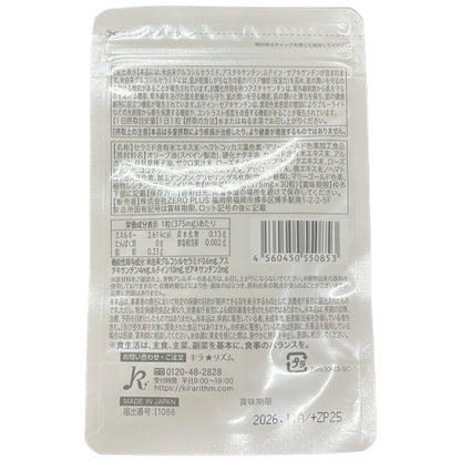 CS62 K キラリズム ホワイトヴェールモイスト WHITE VEIL moist 30粒 ●賞味期限：2026/11～