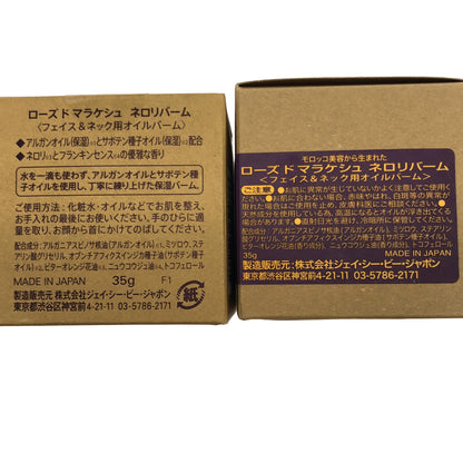 Z000 ドーズ ド マラケシュ ネロリバーム 35g 計2個セット　ラスト1点！