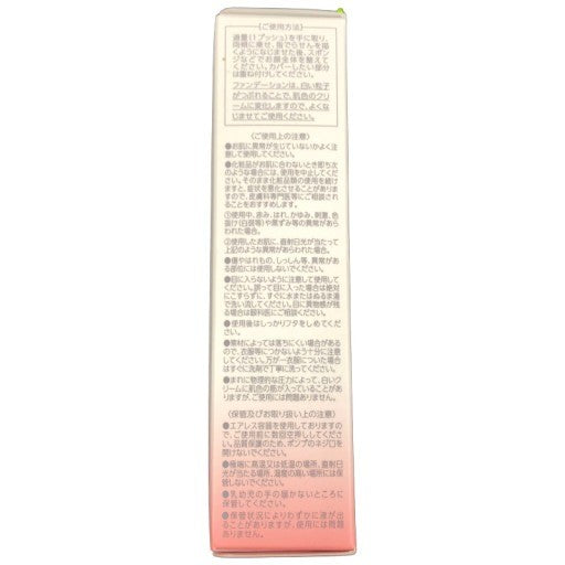 CC98 K セレクタージュ ファンデーション レイ LEIファンデーション　19g