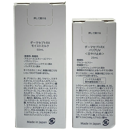 Z000 ダーマセプトRX モイストミルク 50mL & バリアUV 25mL 計2本セット　ラスト1点！