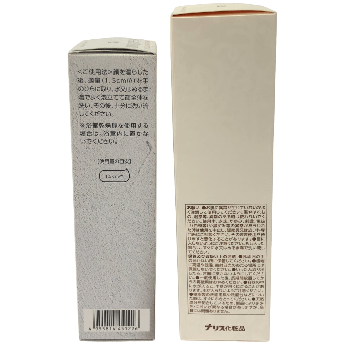 Z000 ナリス ビオクィーン Wクレンジング フォーム 100g & ルクエ 2 Wクレンジング オイル 150mL 2個セット　ラスト1点！