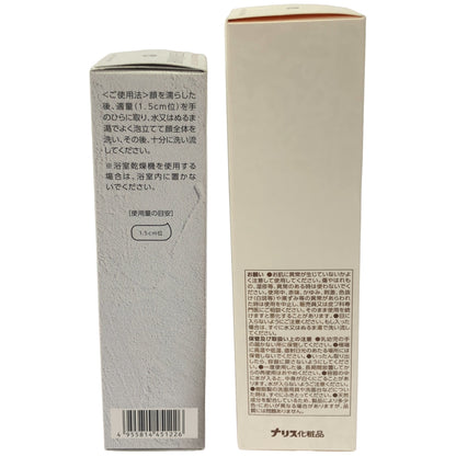 Z000 ナリス ビオクィーン Wクレンジング フォーム 100g & ルクエ 2 Wクレンジング オイル 150mL 2個セット　ラスト1点！