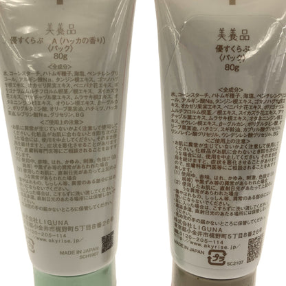 Z000 美養品 優すくらぶ A 80g & 優すくらぶ 80g 2個セット