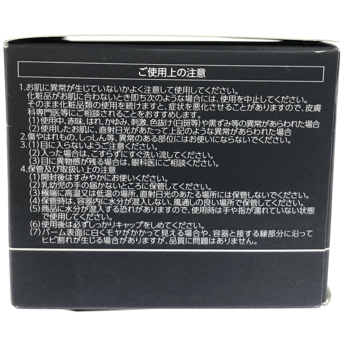 Z000 パーフェクトワンフォーカス スムースクレンジングバーム ディープブラック 75g　ラスト1点！