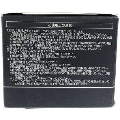 Z000 パーフェクトワンフォーカス スムースクレンジングバーム ディープブラック 75g　ラスト1点！