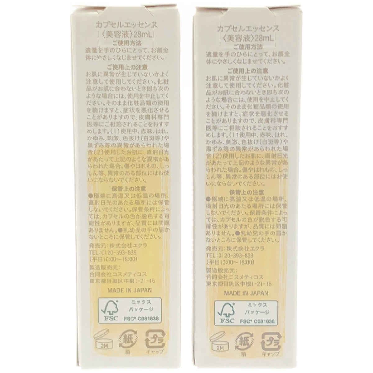Z000 カプセルエッセンス 28mL 計2個セット　ラスト1点！