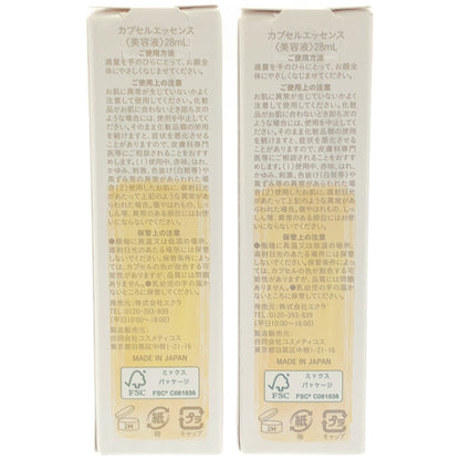 Z000 カプセルエッセンス 28mL 計2個セット　ラスト1点！