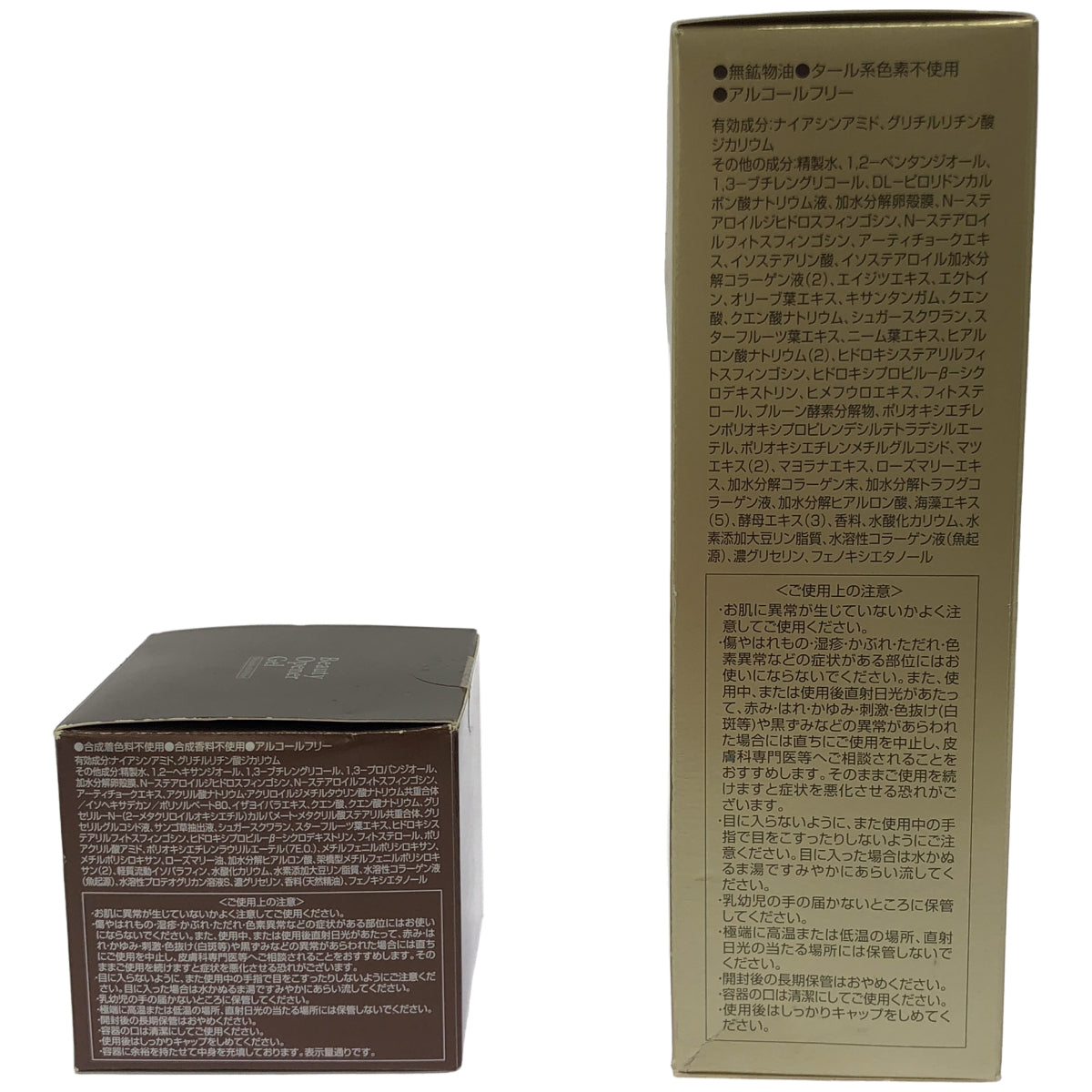 Z000 オージオ ビューティーオープナーローション リンクル&ホワイト 150mL & ビューティーオープナージェル 50g 計2個セット　ラスト1点！