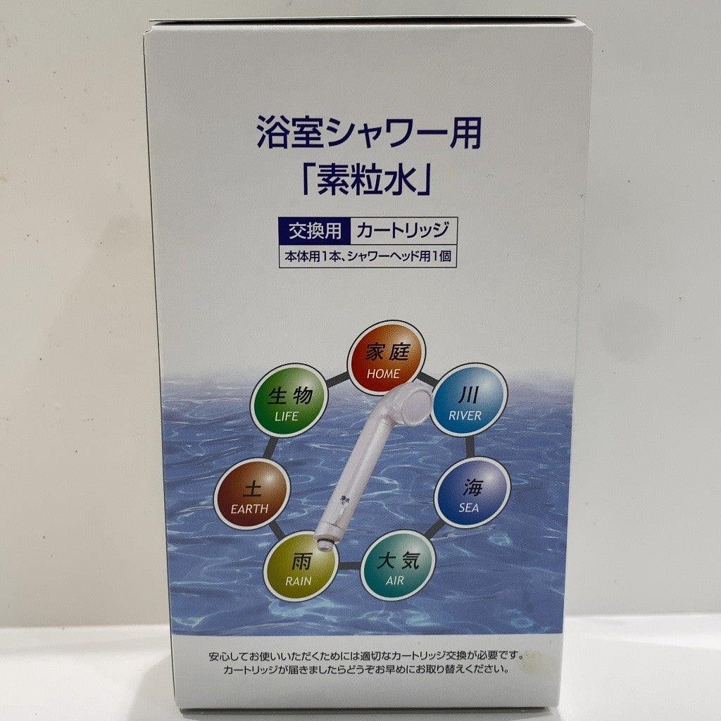 C9Q7 D フリーサイエンス　素粒水　浴室シャワー用　交換用　カートリッジ