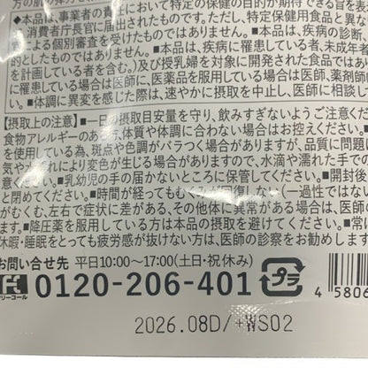 CS53 K ヒハツ＆ギャバの恵み 60粒 30日分 和漢の森 2個セット●賞味期限：2026/08～