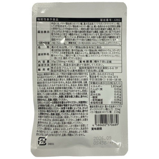 CA11 K オモニストン 40粒 肩・腰・膝ケアサプリ 栄養機能食品 プロテオグリカン II型コラーゲン●賞味期限：2026/09～