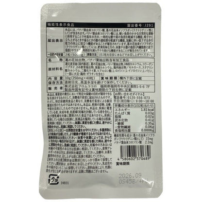 CA11 K オモニストン 40粒 肩・腰・膝ケアサプリ 栄養機能食品 プロテオグリカン II型コラーゲン●賞味期限：2026/09～