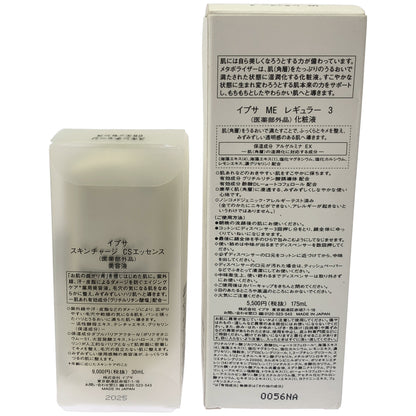 Z000 イプサ ME レギュラー 3 化粧水 175mL & スキンチャージ CS エッセンス 30mL 計2個セット　ラスト1点！