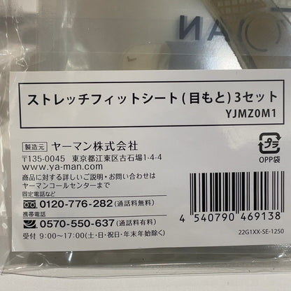 C9U2 K YA-MAN ヤーマン デザインリフト用 ストレッチフィットシート(目もと) 3セット YJMZ0M1