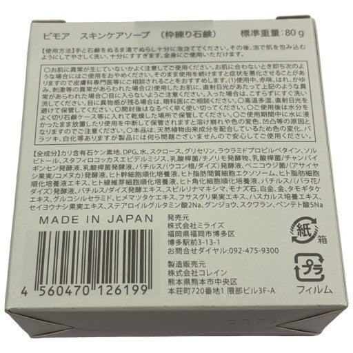 CY24 K BIMORE ビモア スキンケアソープ 80g