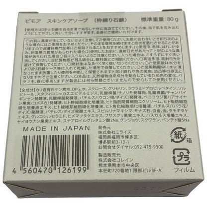 CY24 K BIMORE ビモア スキンケアソープ 80g