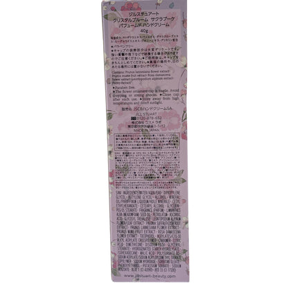 Z000 ジルスチュアート クリスタルブルーム サクラブーケ パフュームド ハンドクリーム 40g & ハンドウォッシュ ホワイトフローラル 250mL 2個セット　ラスト1点！