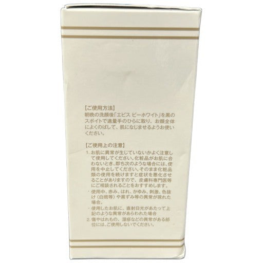 C41U エビス ビーホワイト 33ml 美容液