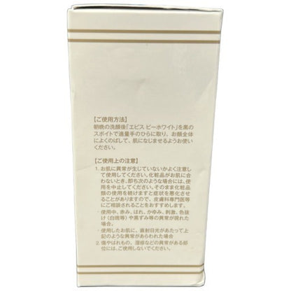 C41U エビス ビーホワイト 33ml 美容液