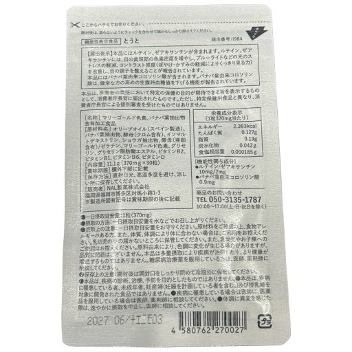 CB32 K とうと 30粒 2袋セット●賞味期限：2027/06～