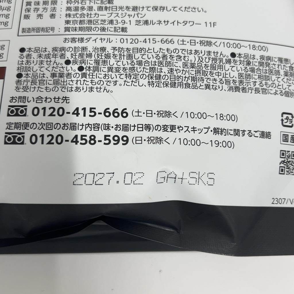 C772 カーブス ヘルシービューティー ピーチ&マンゴー味 366g●賞味期限：2027/02～