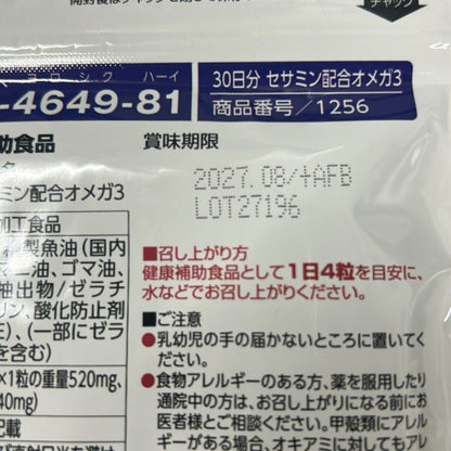 CX04 K AFC オメガ3 セサミン配合 30日分 120粒 2個セット●賞味期限：2027/08～
