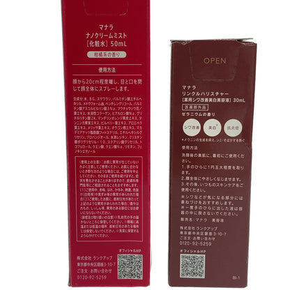 Z000 マナラ ナノクリームミスト 50mL & リンクルハリスチャー 30mL 計2本セット　ラスト1点！