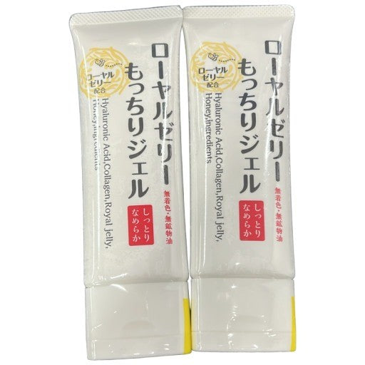 CT33 K なちゅライフ　ローヤルゼリーもっちりジェルN　75g 2本セット