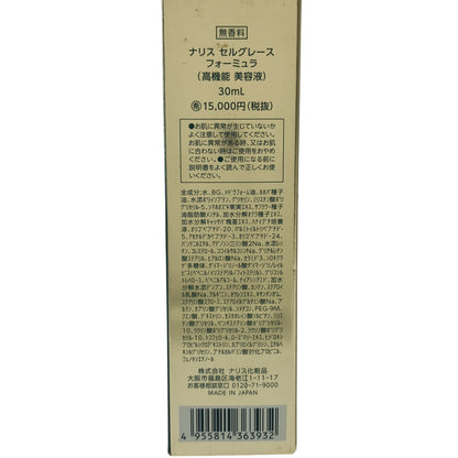 Z000 SELGRACE セルグレース フォーミュラ 30ml　ラスト1点！