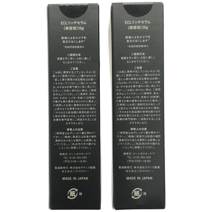 Z000 REREIZ ECLリッチセラム 26g 2点セット　ラスト1点！