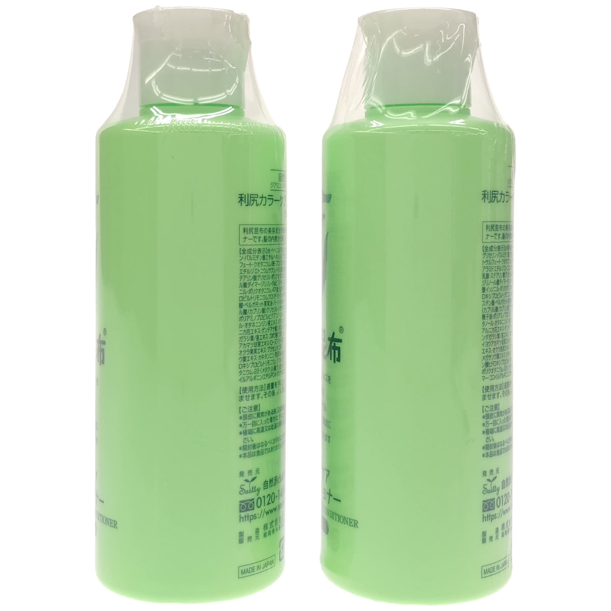 Z000 利尻昆布 利尻カラーケアコンディショナー 200ml 計2本セット　ラスト1点！