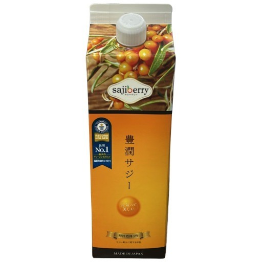 C823 D 豊潤サジー Sajiberry 鉄分補給 ビタミンC 100%天然 オーガニック 栄養機能食品 1000ml●賞味期限：2026/05.06～