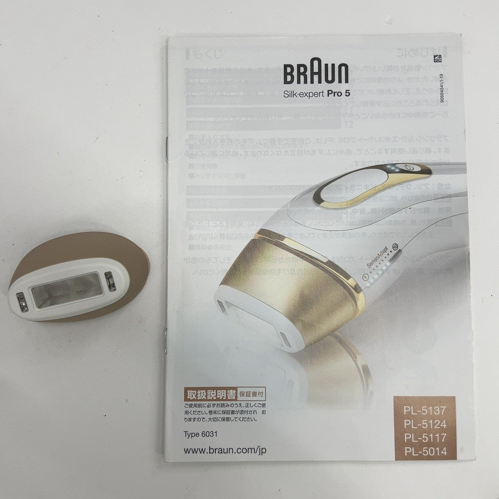 CW9U BRAUN ブラウン 光美容器 シルクエキスパート Pro5 PL-5117