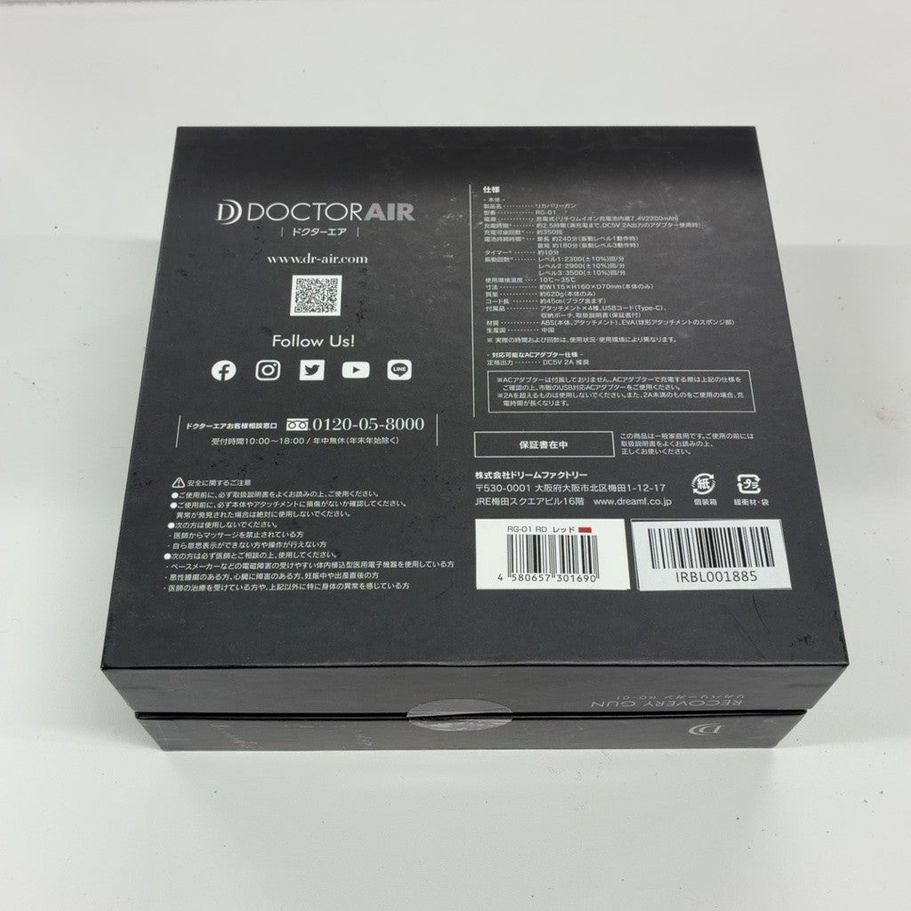 CG2C ドクターエア リカバリーガン RG-01 (レッド)