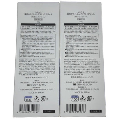 CC04 K シミウス 薬用ホワイトニングリフトケアジェル チューブスリムタイプ 60g 2点セット ハリ・弾力ケア