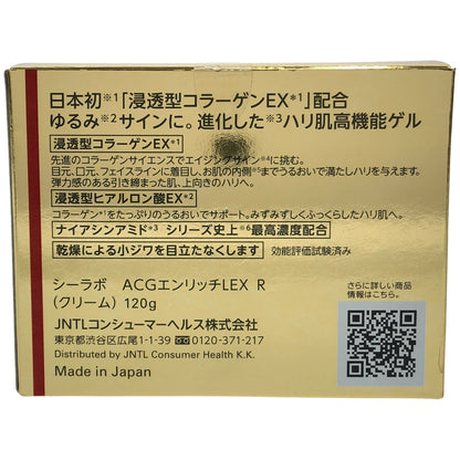 Z000 DR.CI:LABO シーラボ アクアコラーゲンゲル エンリッチ リフト EX R 120g　ラスト1点！