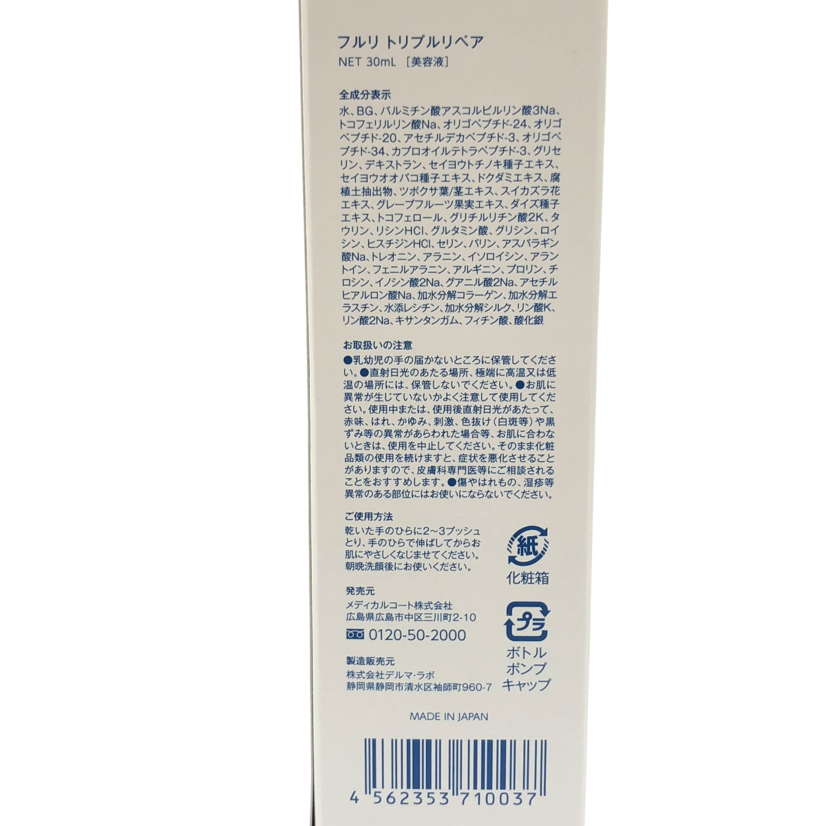 Z000 フルリ ミネラルモイストソープ 80g & トリプルリペア 30mL 2個セット